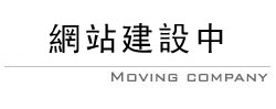 中山區汽機車免留車,大同區汽機車免留車,士林區汽機車免留車,中山區支票貼現,大同區支票貼現,士林區支票貼現,大同區票貼,中山區票貼